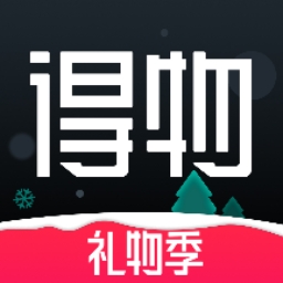 得物网上商城正版(毒)