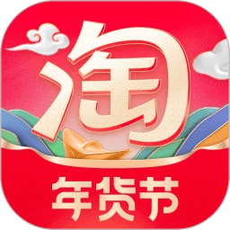 淘宝app官方最新版