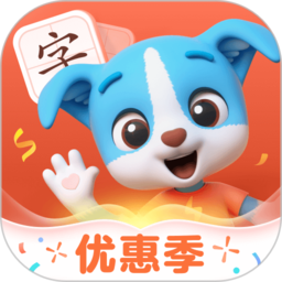 帮帮识字免费学app
