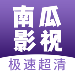 南瓜影视大全免费追剧最新版