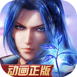 新斗罗大陆官方正版