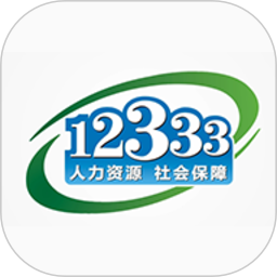 掌上12333社保自助认证平台手机版