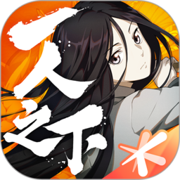 一人之下手游官方最新版