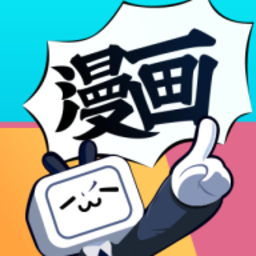 哔哩哔哩漫画app免费版