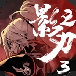 灵游坊影之刃3手游