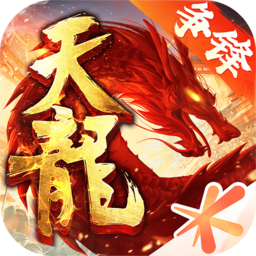 天龙八部手游官方版