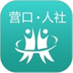 营口人社手机认证最新版本