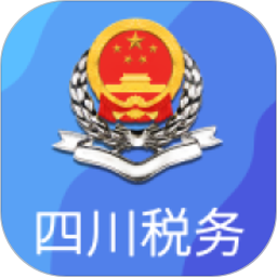 四川税务网上办税服务厅APP
