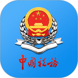 江苏税务电子税务局官方手机版