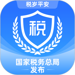 上海电子税务局app新版本