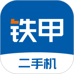铁甲二手机工程机械网官方最新版