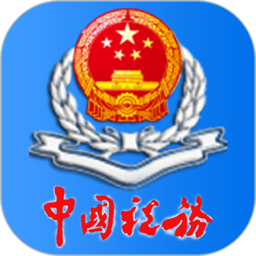 宁夏税务app最新版本