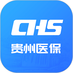 贵州医保缴费2025最新版本