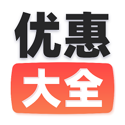 汽车优惠大全app官方版