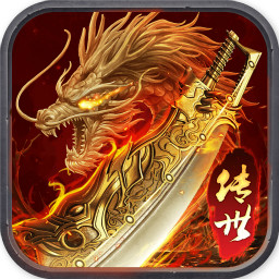龙腾传世官方正版