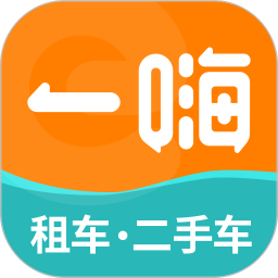 一嗨租车官方版
