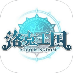 洛克王国官方正版