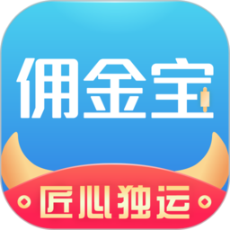 国金佣金宝app官方软件