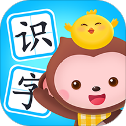 小猴萌奇识字官方最新版