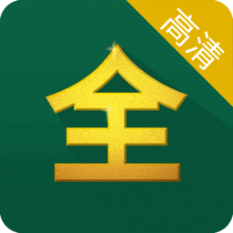 影视大全高清版免费追剧app