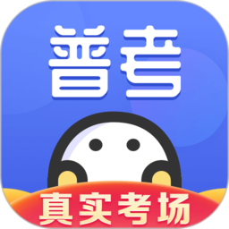 普通话水平测试2025最新版
