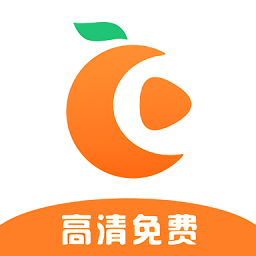橘子视频APP免费追剧无广告2024