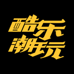 酷乐潮玩商城官方版