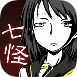 七怪谈中文版