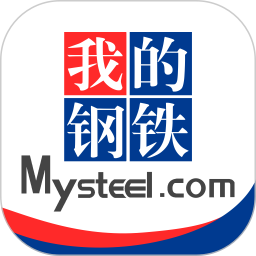 我的钢铁网今日价格行情App