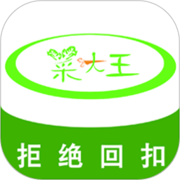菜大王商城官方版