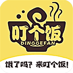 叮个饭外卖平台