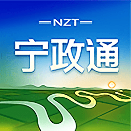 宁政通官方版