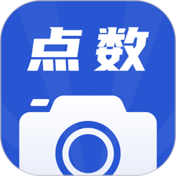 点数相机app(钢管点数相机)