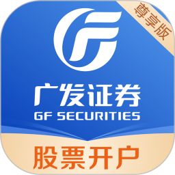 广发证券开户尊享版app官方版