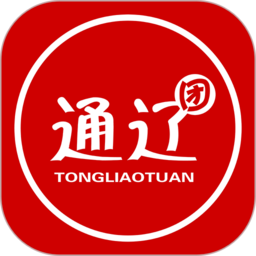 通辽团信息平台最新版