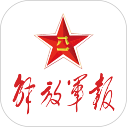 解放军报手机版
