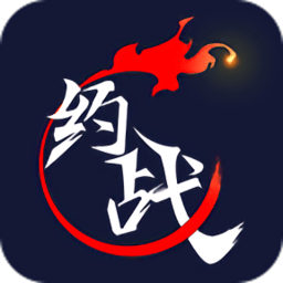 约战竞技场手机正式版