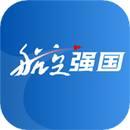 航空强国手机客户端