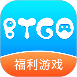 btgo游戏盒子app最新版
