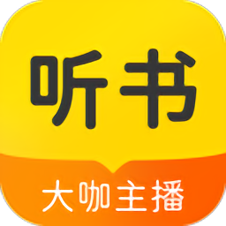 听书大全免费版