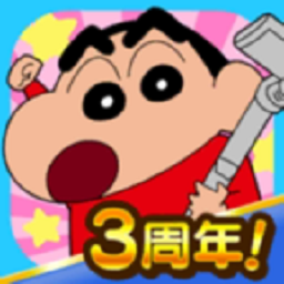 蜡笔小新之小帮手大作战官方正版(Crayon Shinchan)