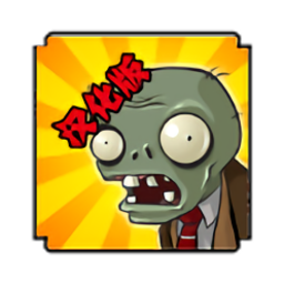 PvZ Free HD植物大战僵尸高配内置修改器版