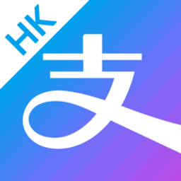 港版支付宝hk(AlipayHK)