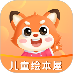 儿童绘本屋手机版