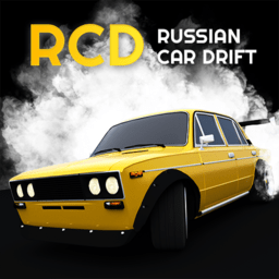 俄罗斯汽车漂移游戏(RCD)