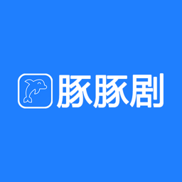 豚豚剧官方正版最新版2024