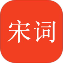 宋词三百首完整版