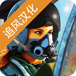 王牌战斗机空战无限金币中文版