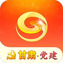 甘肃党建网app官方版