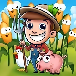 农业帝国最新版(Idle Farming Empire)